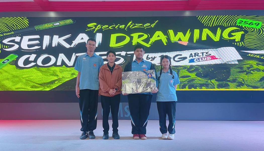 การแข่งขันประกวดวาดเส้น 𝙎𝙀𝙄𝙆𝘼𝙄 𝙎𝙥𝙚𝙘𝙞𝙖𝙡𝙞𝙯𝙚𝙙 𝘿𝙧𝙖𝙬𝙞𝙣𝙜 𝘾𝙤𝙣𝙩𝙚𝙨𝙩 𝟮𝟬𝟮𝟲